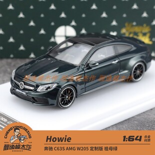 Howie Model 1:64 奔驰AMG C63s 祖母绿 金属红 合金车模