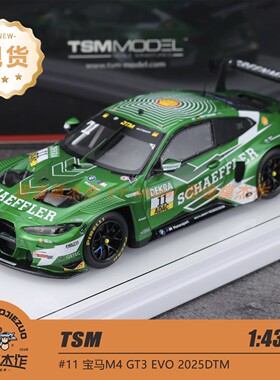 TSM 1:43 宝马BMW M4 GT3 EVO #11 2025 DTM 树脂汽车模型
