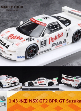 Make up 1:43 本田 NSX GT2 BPR GT Suzuka 1000km 1995 树脂车模