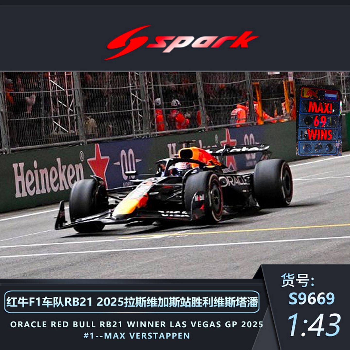 [程逸预售]Spark 1:18/43小红牛F1RB21 哈贾尔 维斯塔潘 树脂车模