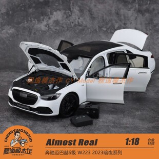 AR Almost Real 1:18 奔驰迈巴赫S级 W223 2023暗夜系列 合金车模