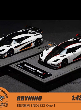 现货 GRYNING 1: 43 柯尼塞格 ENDLESS One:1 树脂车模