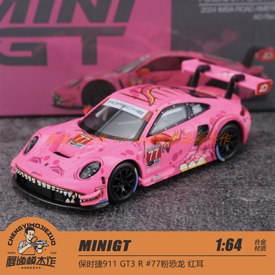 MINIGT保时捷911粉恐龙合金车模