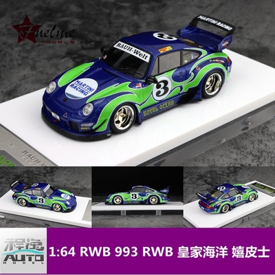 993RWB皇家海洋嬉皮士#3