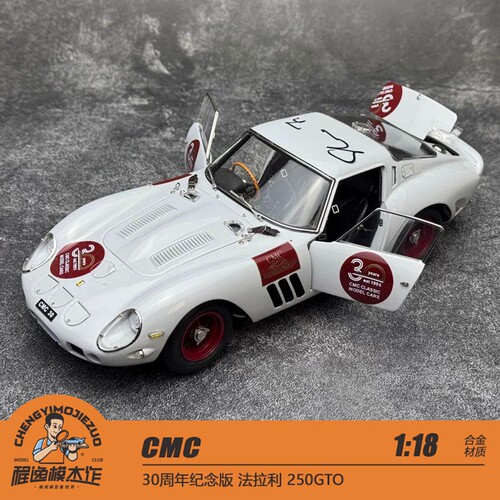 CMC法拉利250GTO合金车模