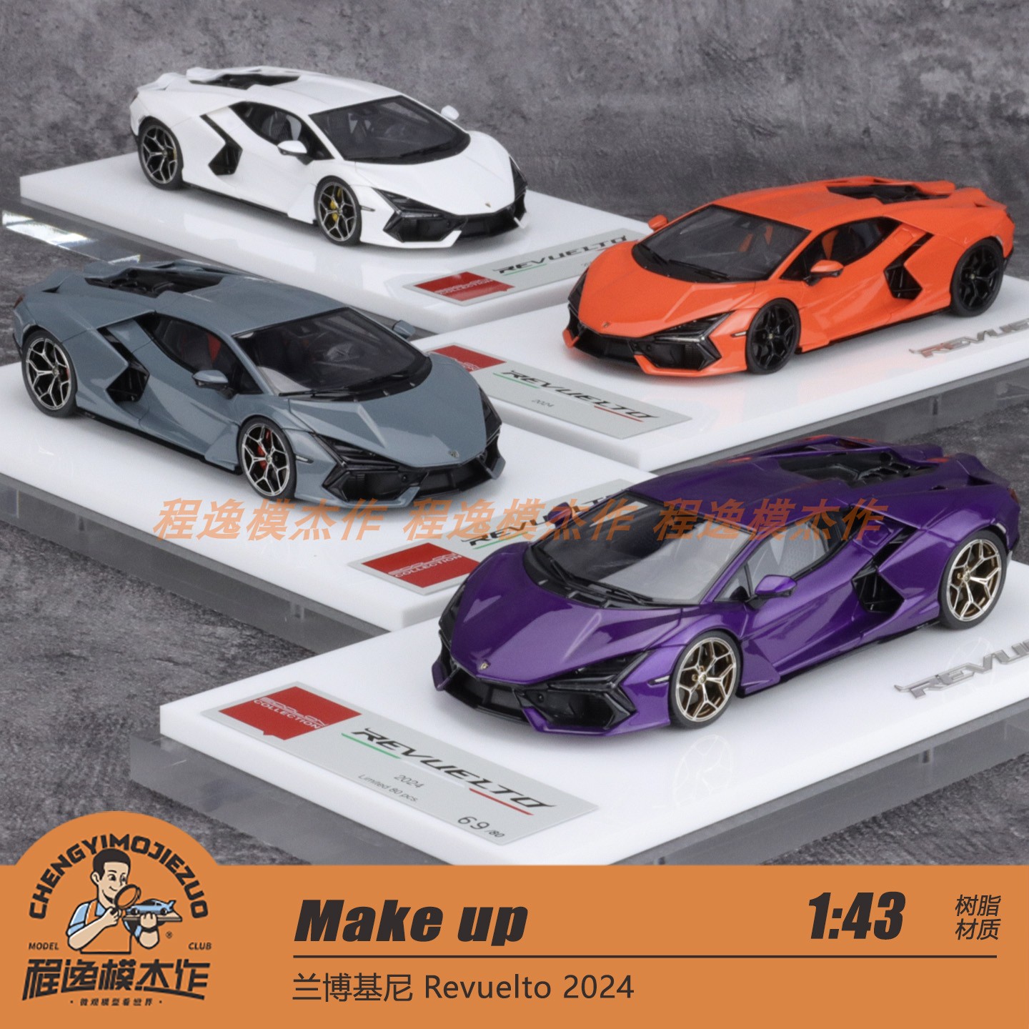 Makeup兰博基尼大牛树脂车模