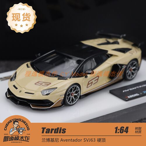 PSM定制 现货 Tardis 1:64 兰博基尼 SVJ63 珍珠奶茶 树脂车模