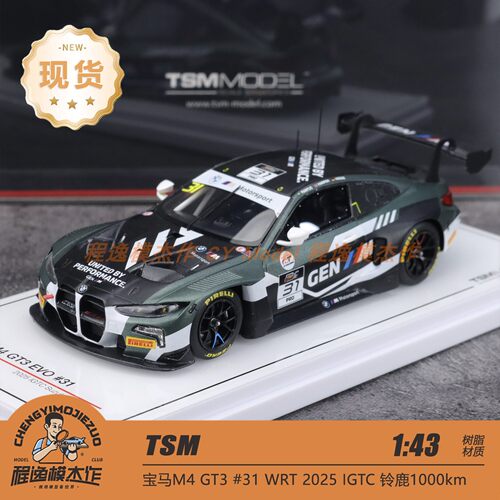 TSM 1:43 宝马M4 GT3 EVO #31 2025IGTC 铃鹿1000KM 树脂车模