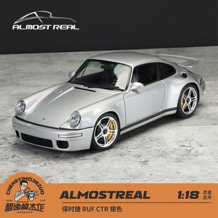 定制版Almost Real AR似真1:18保时捷 RUF CTR 银色 合金全开车模