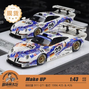 MAKE UP MU 1:43 保时捷 911 GT1 勒芒 1996 树脂车模