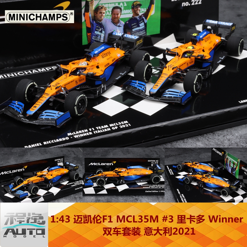 迷你切 1:43 迈凯伦F1 MCL35M 里卡多诺里斯 双车套装 意大利2021