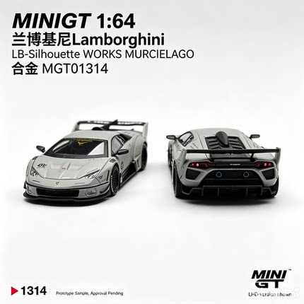 预售 MINIGT 1:64 兰博基尼 LB-Silhouette MURCIELAGO 车模 1314