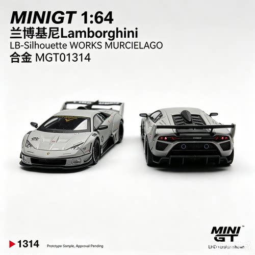 预售 MINIGT 1:64 兰博基尼 LB-Silhouette MURCIELAGO 车模 1314