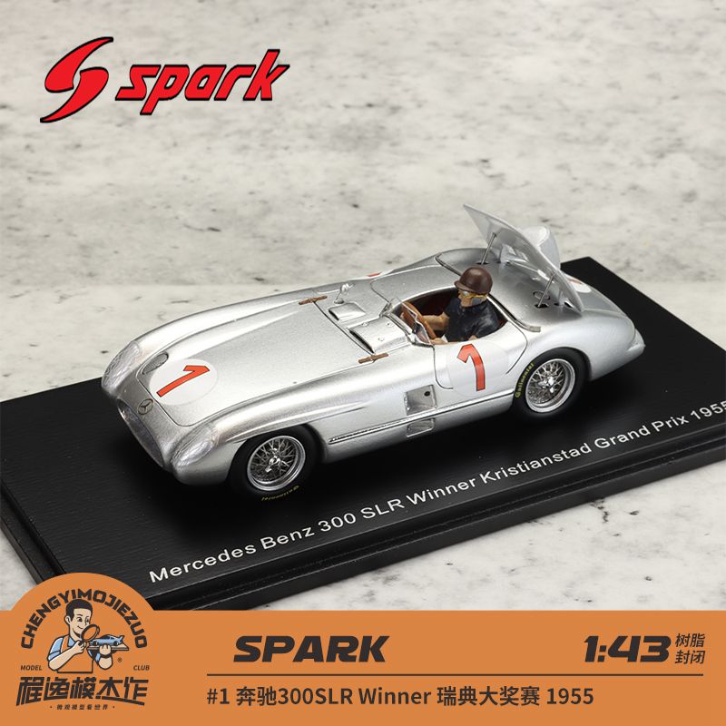 奔驰300SLR树脂车模Spark