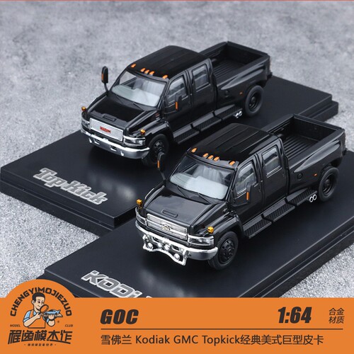 GOC 1:64 雪佛兰 Kodiak GMC Topkick 经典美式巨型皮卡 合金车模