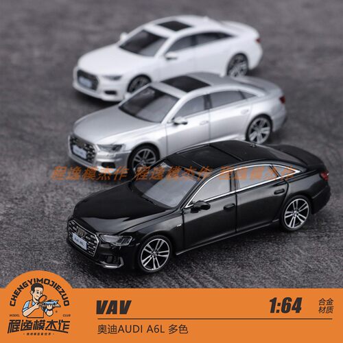 VAV奥迪A6L合金汽车模型