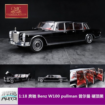 CMC 1:18 奔驰 Benz W100 pullman 普尔曼 硬顶黑 模型 现货