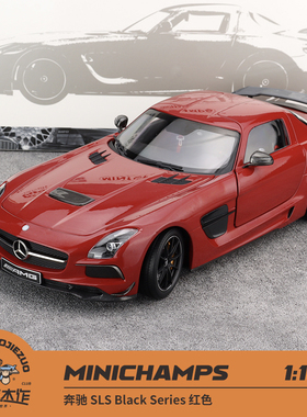迷你切 1:18 奔驰 SLS Black Series 红色 合金全开车模