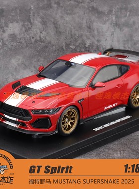 GT Spirit 1:18 福特野马 MUSTANG SUPERSNAKE 2025 红色树脂车模
