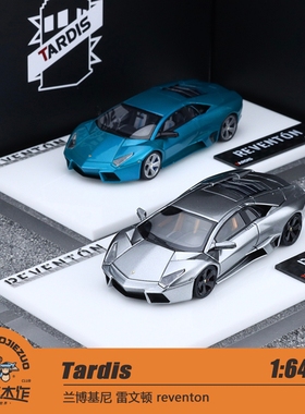 Tardis 1:64 兰博基尼 雷文顿 reventon 树脂车模