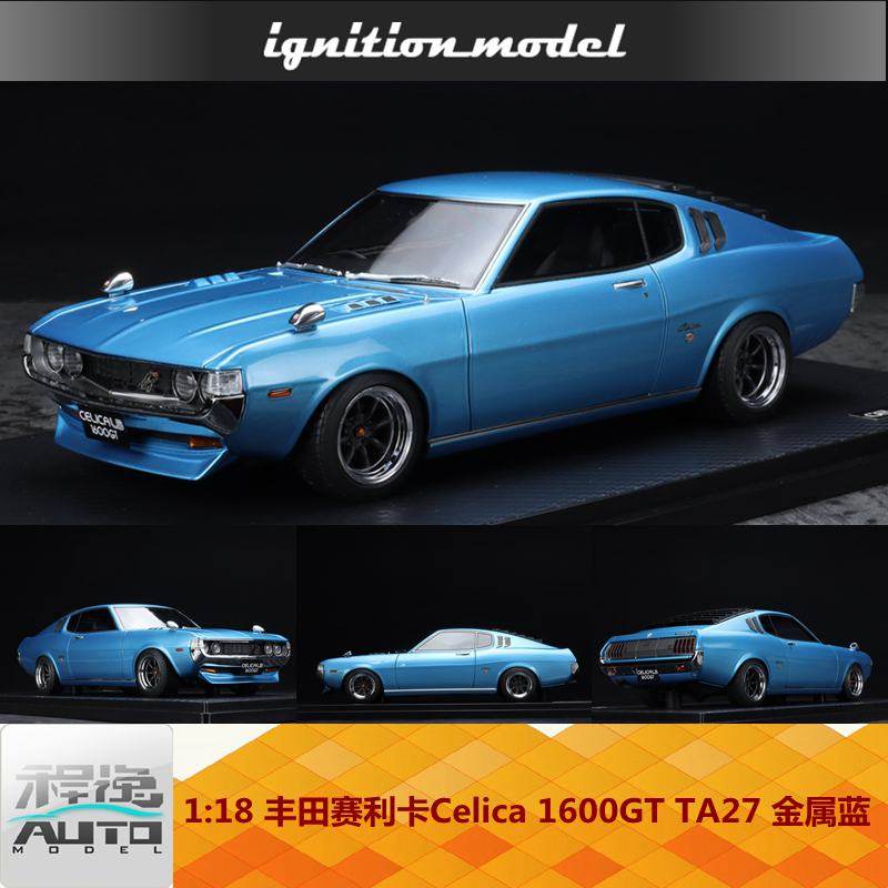 ig 1:18 丰田赛利卡celica 1600gt ta27 金属蓝 银色 树脂车模