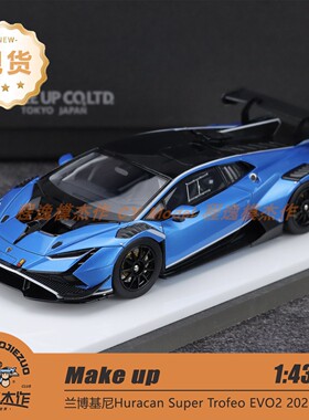 Make up 1:43 兰博基尼Huracan Super Trofeo EVO2 2021 树脂车模