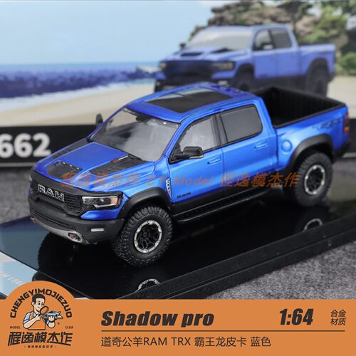Shadow pro 1:64 道奇公羊RAM TRX 霸王龙皮卡 蓝色 合金汽车模型