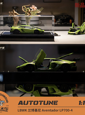 新品定Autotune 1:18 LB兰博基尼Aventador LP700-4 树脂全开车模