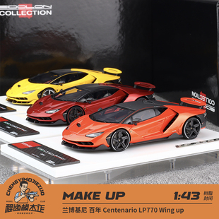 Make up 1:43 兰博基尼 百年 Centenario LP770 Wing up 树脂车模