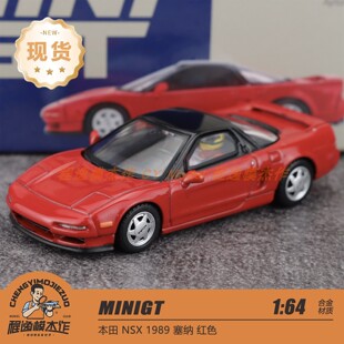MINIGT 1:64 本田 NSX 1989 塞纳 红色 合金汽车模型 1075