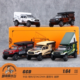 GCD 1:64 丰田 塔科马TACOMA 露营车 越野 合金汽车模型