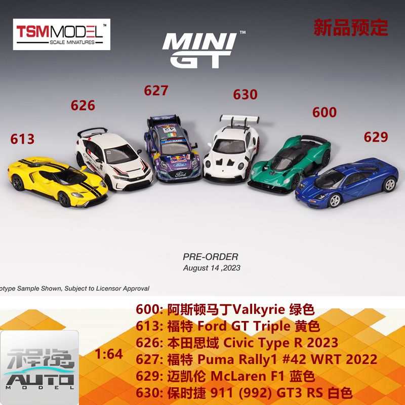 新品定TSM-MINI GT1:64福特GT迈凯伦F1阿斯顿马丁保时捷车模