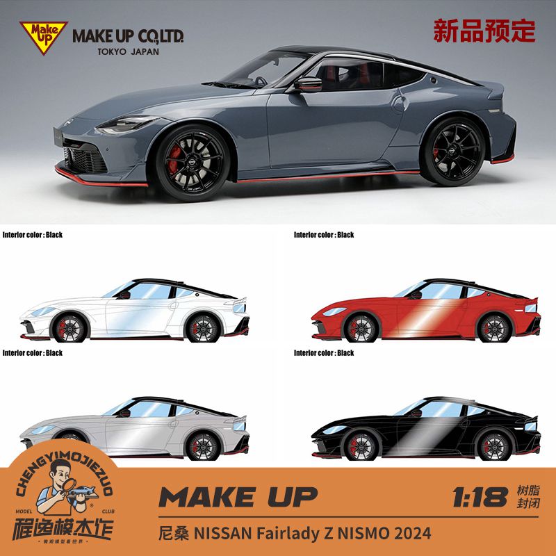 Make up 1:18 尼桑 Fairlady Z NISMO 2024 树脂车模