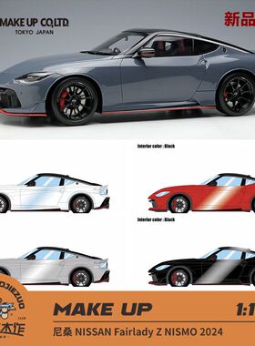 Make up 1:18 尼桑 Fairlady Z NISMO 2024 树脂车模