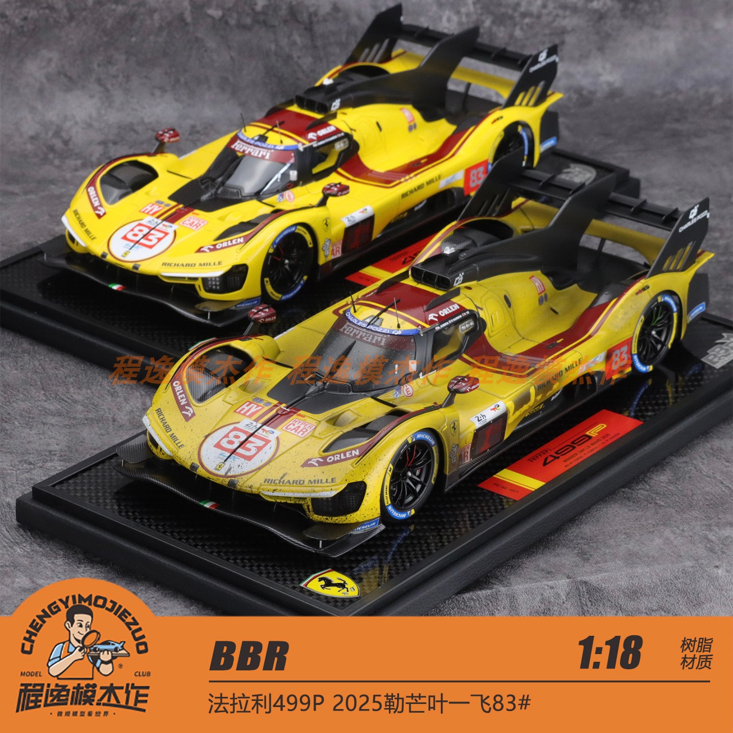 BBR 1:18 脏版完赛版 法拉利499P 2025勒芒叶一飞83# 树脂车模