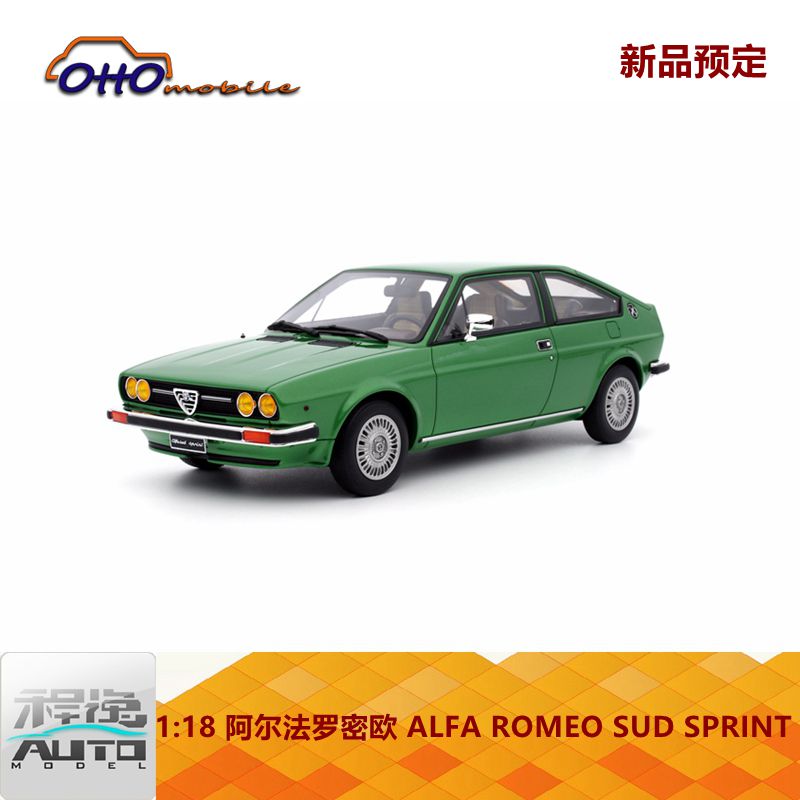 新品定 OTTO 1:18阿尔法罗密欧 ALFA ROMEO SUD SPRINT树脂车模