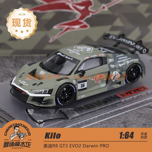 现货 Kilo 1:64 奥迪R8 LMS GT3 EVOII 达尔文涂装 合金车模