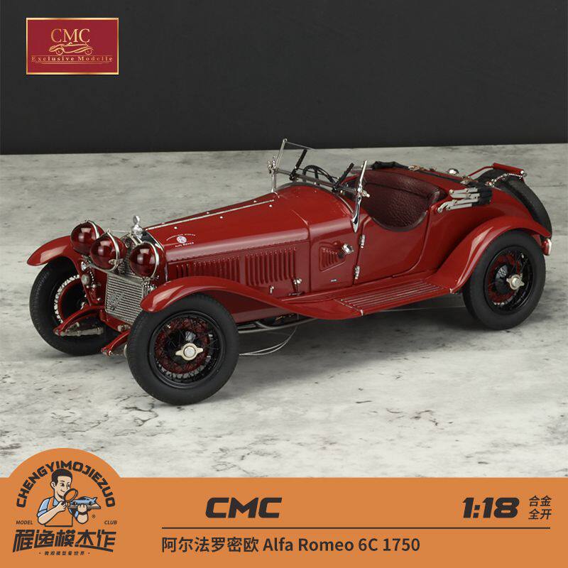 CMC 1:18 阿尔法罗密欧Alfa Romeo 6C 1750 合金汽车模型