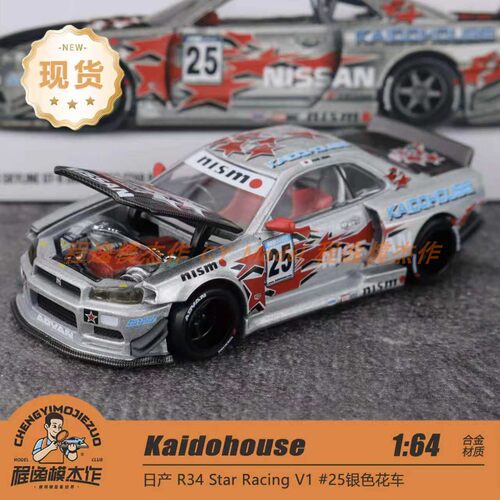 KAIDO MINIGT 1:64 尼桑GTR R34 Star Racing V1 合金车模 197