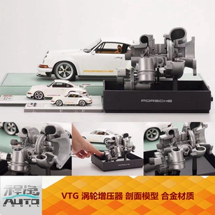 发动机 VTG 涡轮增压器 剖面模型 合金材质