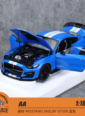 AA奥拓 1:18 福特 野马 谢尔比SHELBY GT500蓝色 ABS材质全开车模
