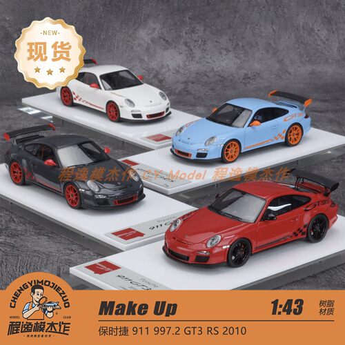 Make up 1:43 保时捷 911 997.2 GT3 RS 2010 树脂车模