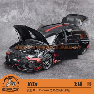 Kilo 1:18 奥迪 RS6 Darwin 宽体改装版 黑色 合金全开汽车模型