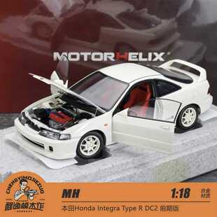 MH 1:18 本田 Integra Type R DC2 前期版 合金车模 白色现货