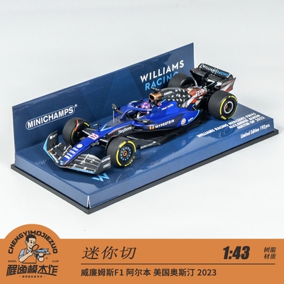 威廉姆斯F1美国站车模迷你切