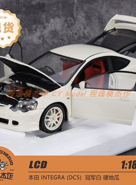 LCD 1:18 本田 INTEGRA  DC5 TYPE-R 白色 合金全开汽车模型
