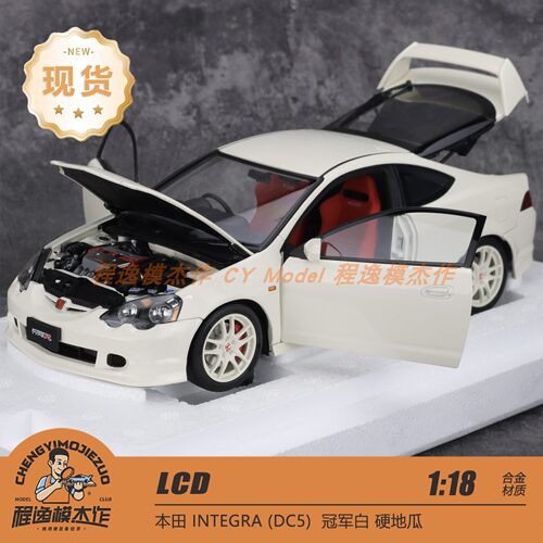 LCD 1:18 本田 INTEGRA  DC5 TYPE-R 白色 合金全开汽车模型