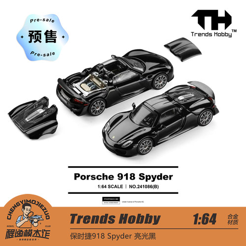 [程逸预售] TH 1:64 保时捷918 Spyder 可开盖 黑色 合金汽车模型