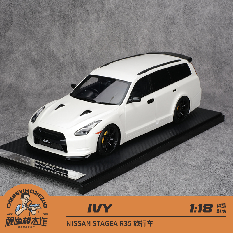 R35旅行车STAGEA树脂车模IVY