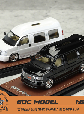 GOC 1:64 GMC SAVANA 吉姆西萨瓦纳 商务SUV 合金汽车模型 黑色